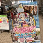 Otaru Anime Party Goodie Bag