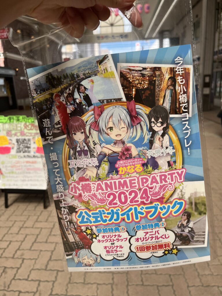 Otaru Anime Party Goodie Bag