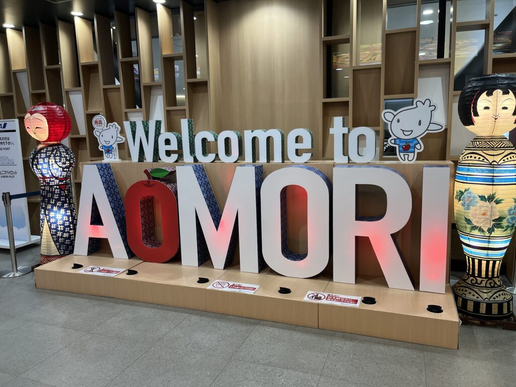 Aomori Airport Welcome