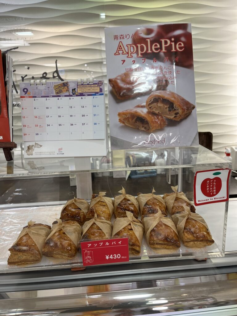 Siegfried Apple Pie