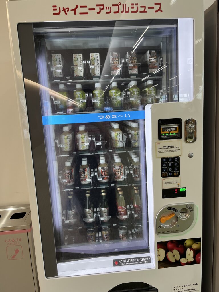 Shiny Apple Juice Vending Machine