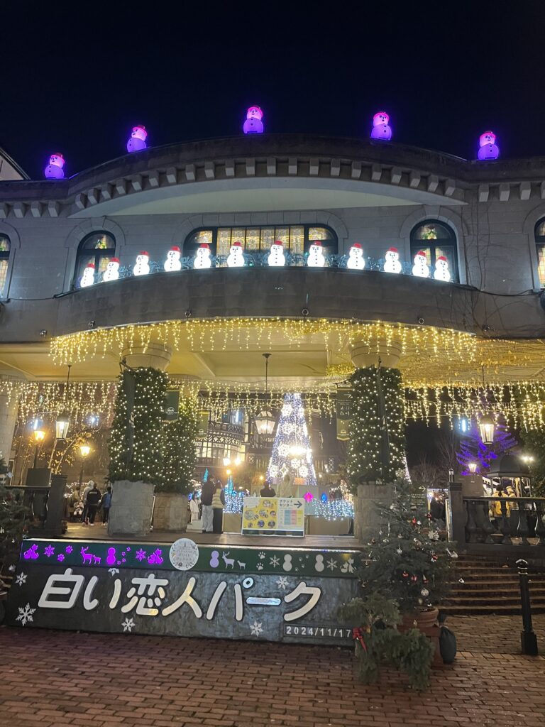 Shiroi Koibito Park Entrance