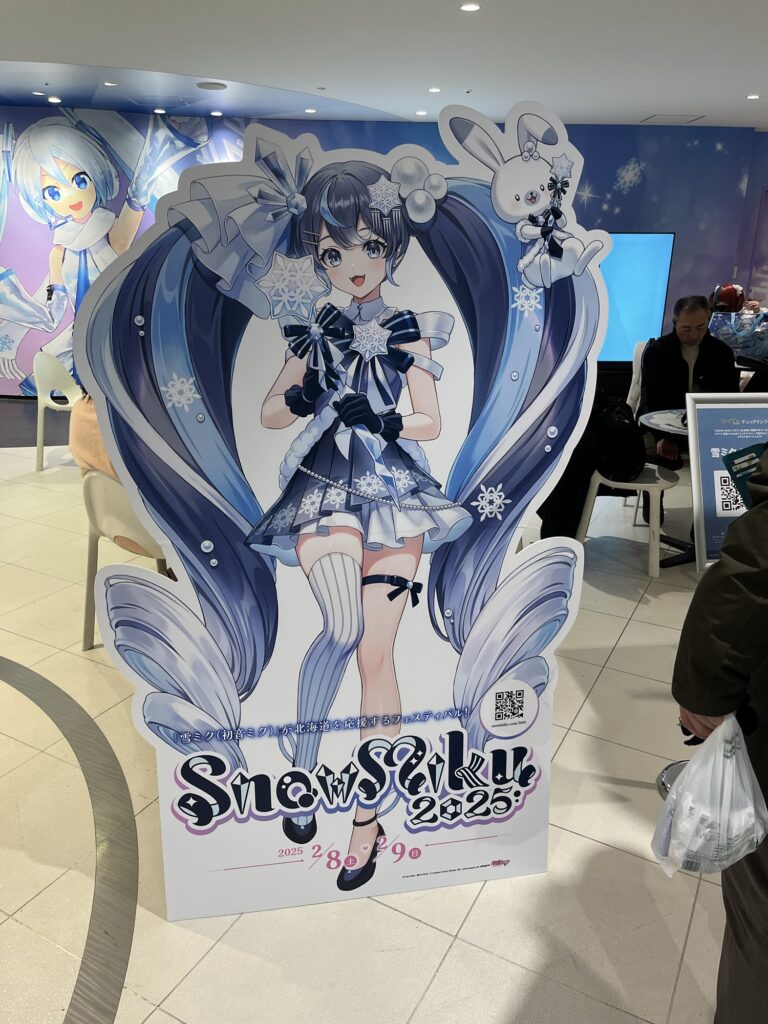 Sky Town 2025 Snow Miku