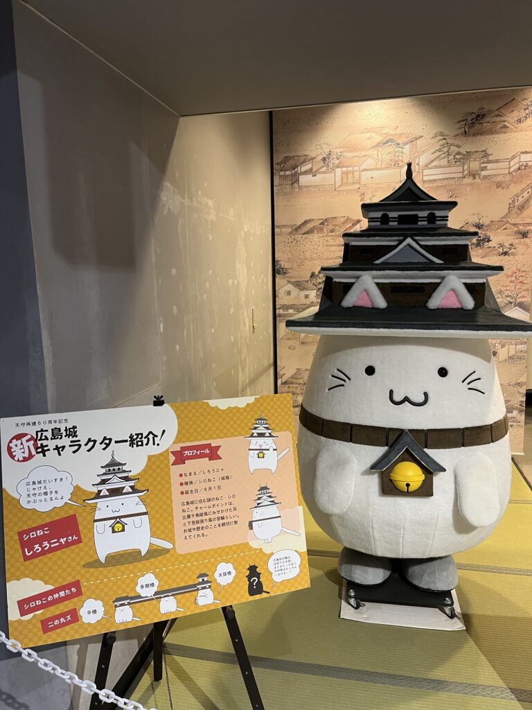 Hiroshima Castle Mascot