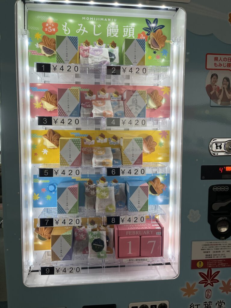 Hiroshima Airport Momiji Manju Vending Machine