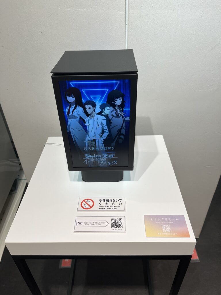 Parco Steins Gate Interactive Game