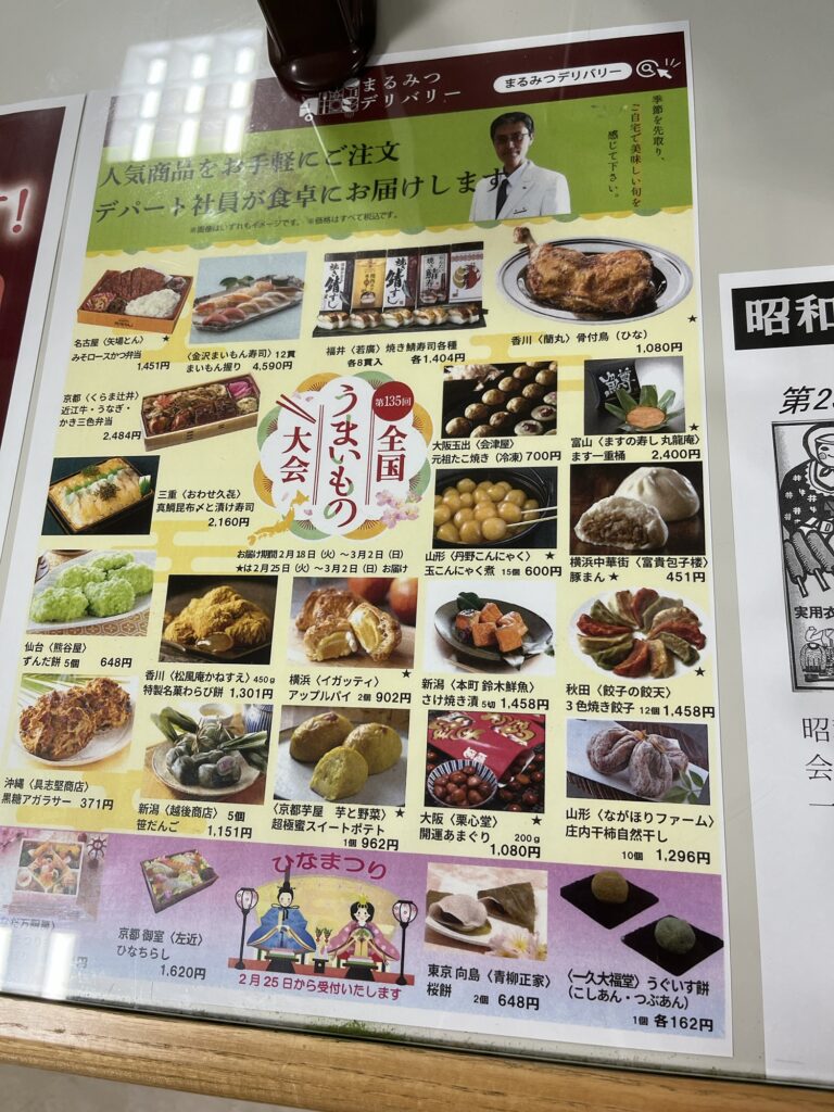 135 Nation Delicious Food Competition Flyer