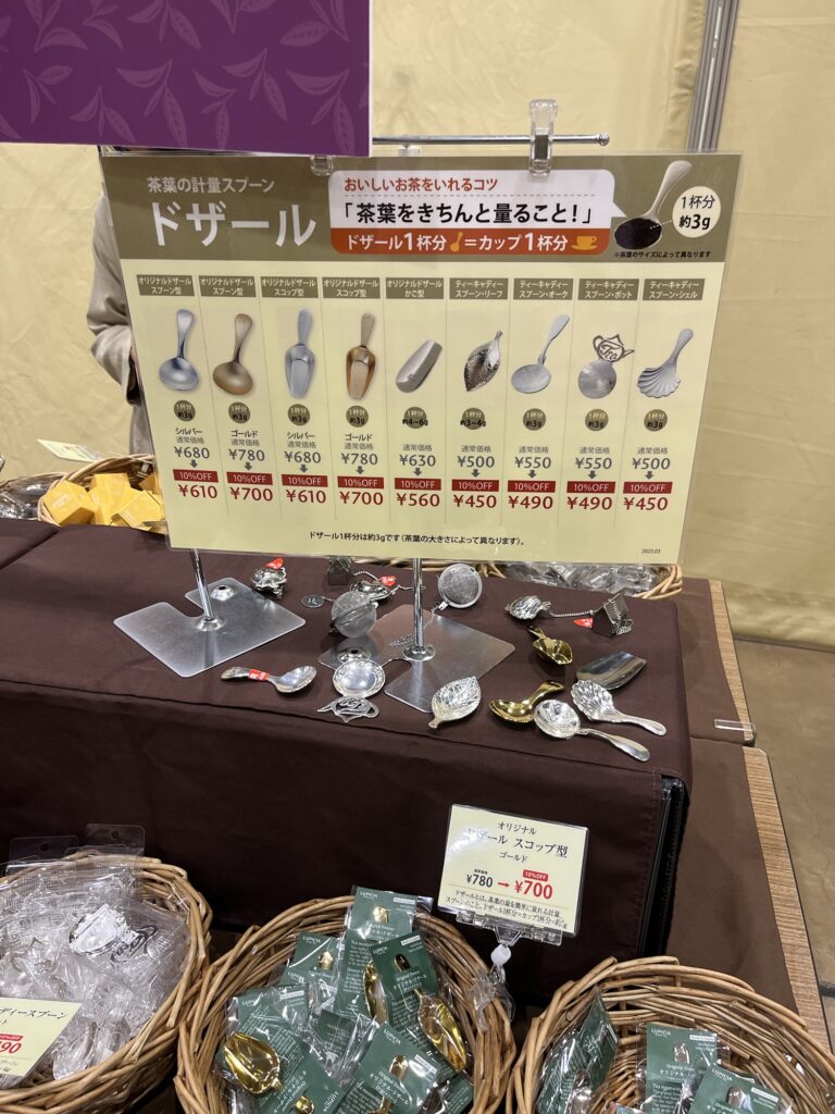 Lupicia Grand Marche Tea Accessories