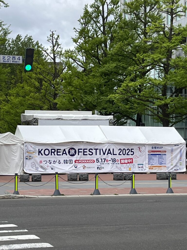 Korea Festival 2025