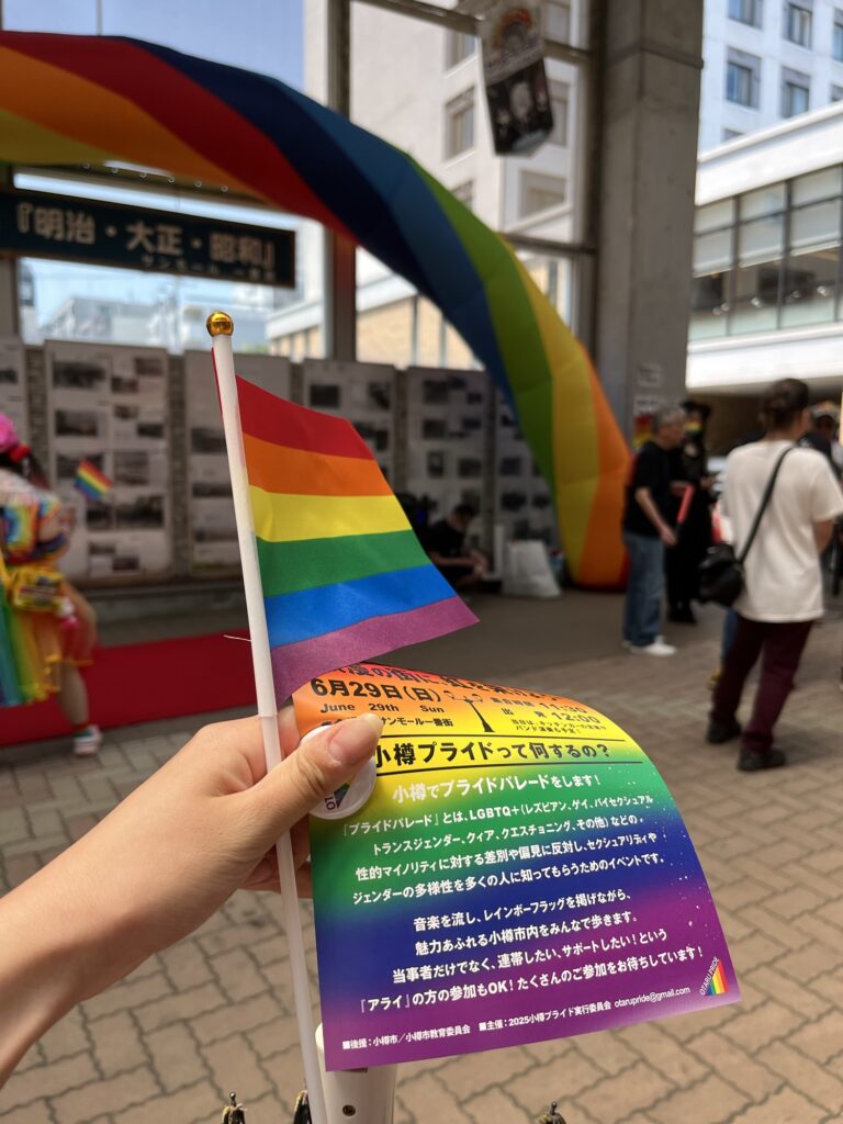 6th Annual Otaru Pride